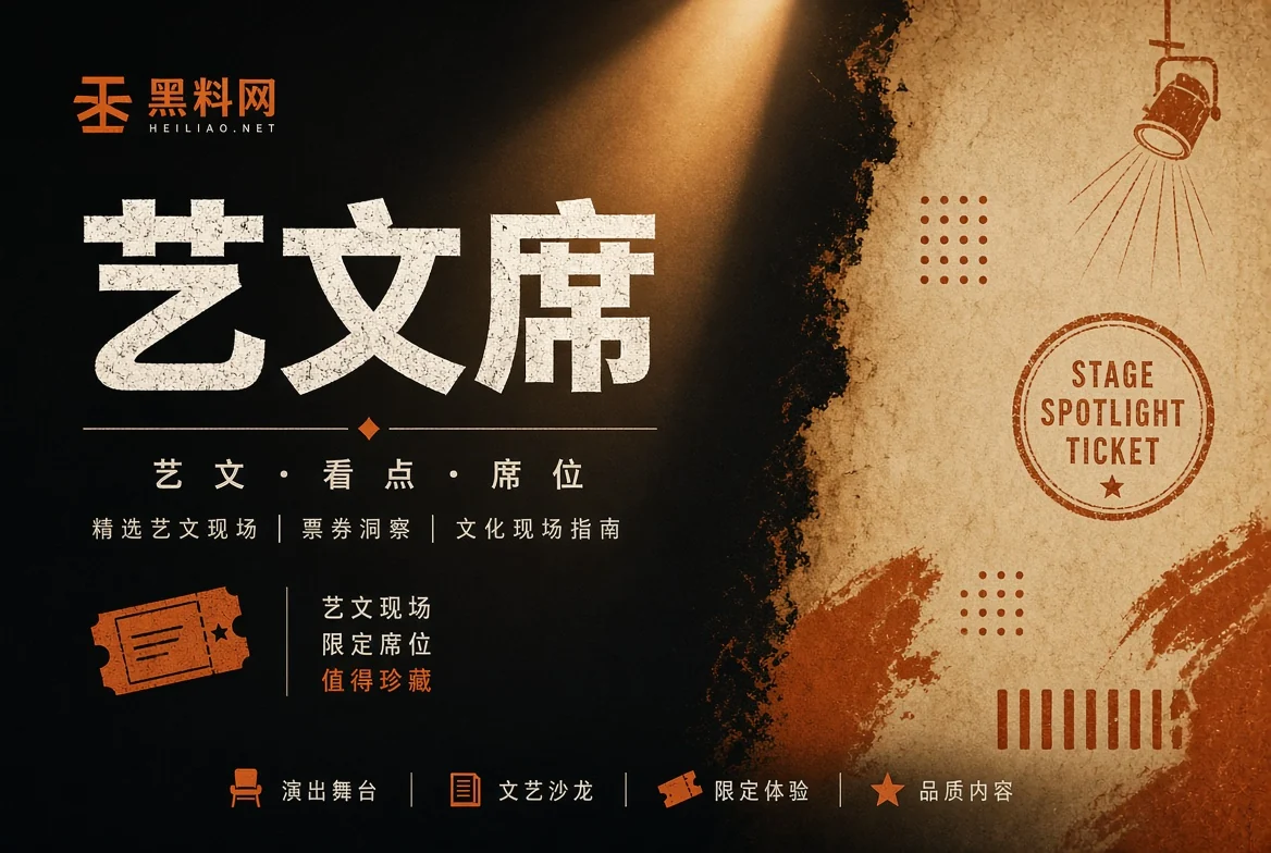 舞台栏公开资讯主题影像